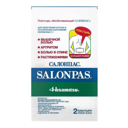 Пластырь Salonpas обезболивающий противовоспалительный 13 х 8,4 см 2 шт. в Аптека Радуга