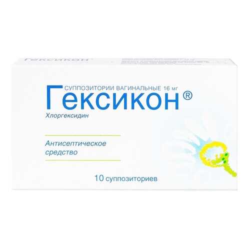 Гексикон суппозитории вагинальные 16 мг 10 шт. в Аптека Радуга
