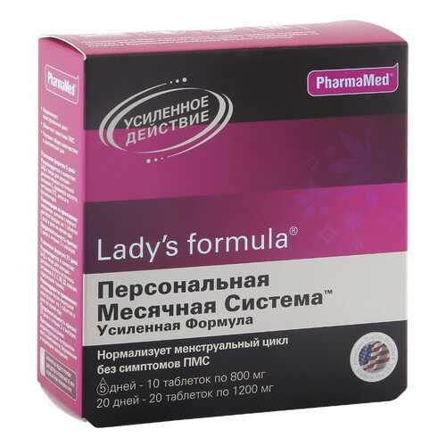 Lady's formula PharmaMed персональная месячная система усиленная формула 30 капсул в Аптека Радуга