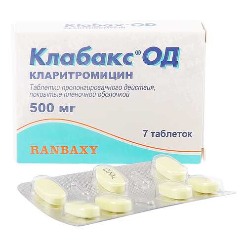 Клабакс ОД таблетки пролонг 500 мг 14 шт. в Аптека Радуга