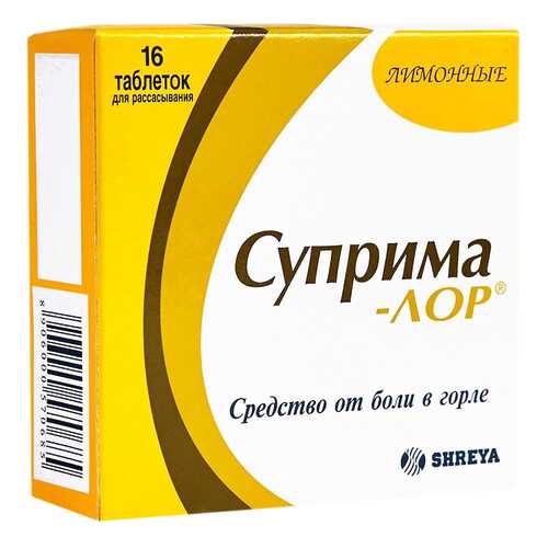 Суприма-лор таблетки для рассас. Лимон №16 в Аптека Радуга