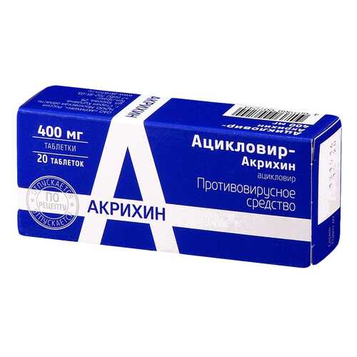 Ацикловир-Акрихин таблетки 400 мг 20 шт. в Аптека Радуга