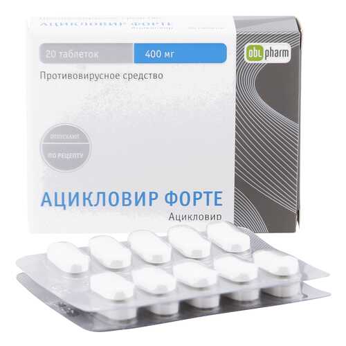 Ацикловир форте таблетки 400 мг 20 шт. в Аптека Радуга