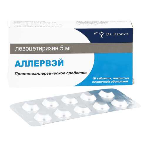 Аллервэй таблетки 5 мг 10 шт. в Аптека Радуга