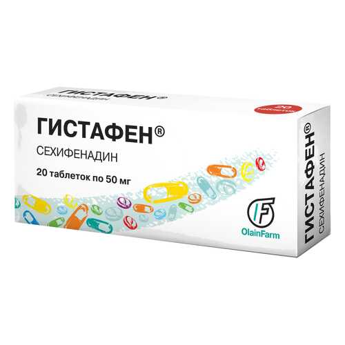 Гистафен таблетки 50 мг 20 шт. в Аптека Радуга