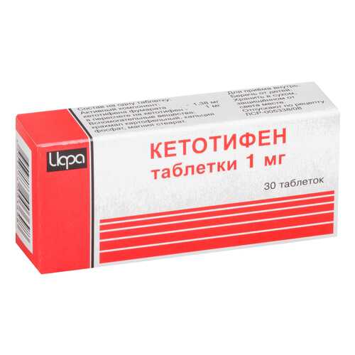 Кетотифен таблетки 1 мг №30 в Аптека Радуга