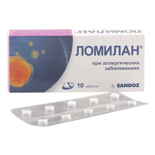 Ломилан таблетки 10 мг 10 шт. в Аптека Радуга