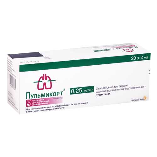 Пульмикорт сусп. для инг.доз.0,25 мг/мл контейнер 2 мл №20 в Аптека Радуга