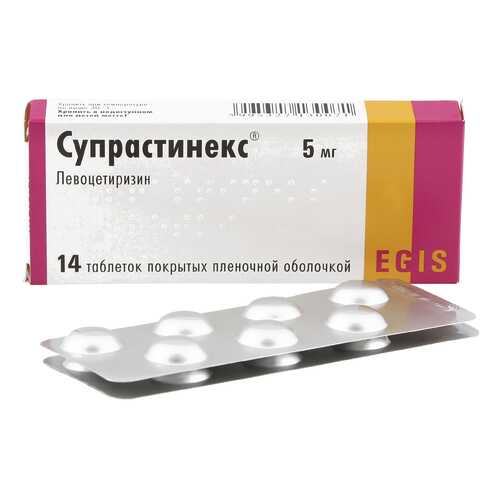 Супрастинекс таблетки 5 мг 14 шт. в Аптека Радуга