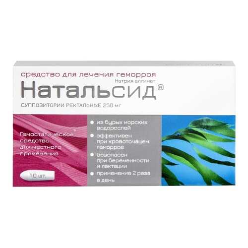 Натальсид суппозитории ректальные 250 мг 10 шт. в Аптека Радуга