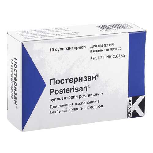 Постеризан суппозитории ректальные 10 шт. в Аптека Радуга