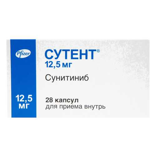 Сутент капсулы 12,5 мг №28 в Аптека Радуга