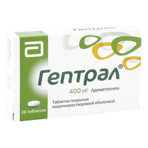 Гептрал таблетки, покрытые оболочкой раствор./кишечн. 400 мг 20 шт. в Аптека Радуга