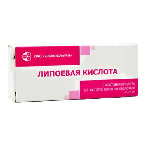 Липоевая кислота таблетки, покрытые оболочкой 25 мг 50 шт. в Аптека Радуга