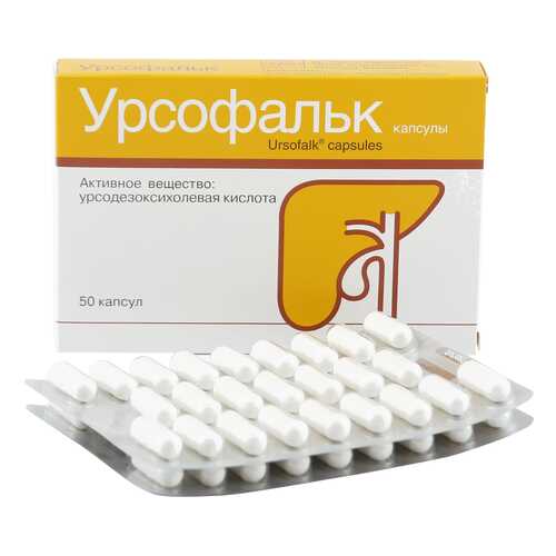 Урсофальк капсулы 250 мг 50 шт. в Аптека Радуга