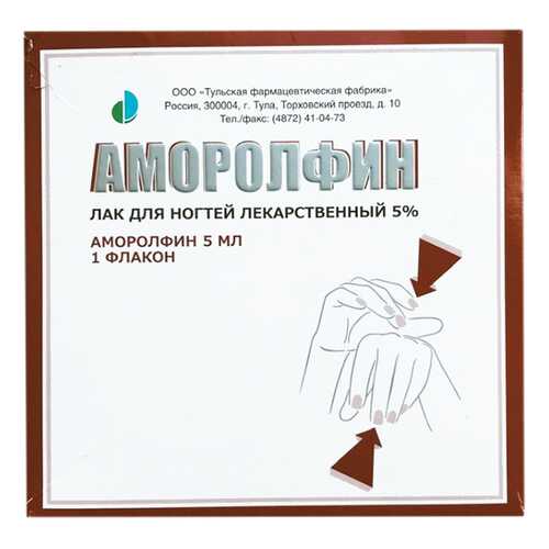 Аморолфин лак для ногтей 5% флакон 5 мл в Аптека Радуга