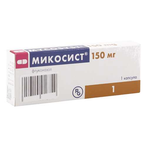 Микосист капсулы 150 мг в Аптека Радуга