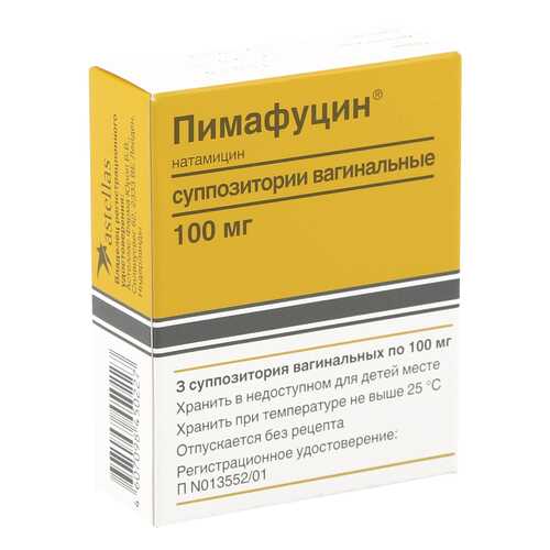 Пимафуцин суппозитории вагинальные 100 мг 3 шт. в Аптека Радуга