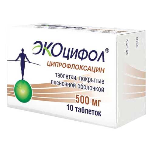 Ципрофлоксацин Экоцифол таблетки, покрытые пленочной оболочкой 500 мг №10 в Аптека Радуга