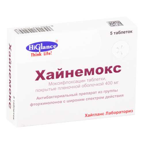 Хайнемокс таблетки, покрытые пленочной оболочкой 400 мг №5 в Аптека Радуга
