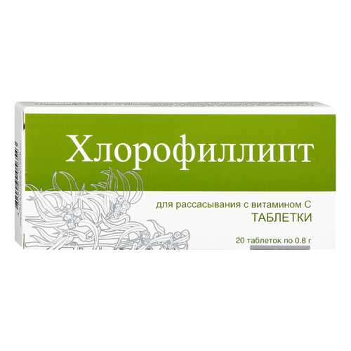 Хлорофиллипт таблетки для рассасывания с Витамином С №20 (БАД) в Аптека Радуга