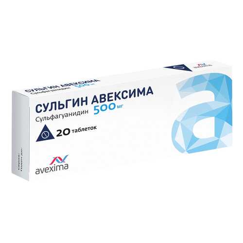 Сульгин Авексима тб 0.5 г N20 в Аптека Радуга