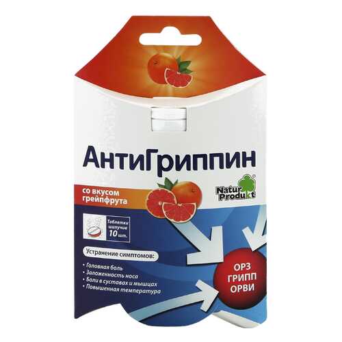 Антигриппин таблетки шипучие с грейпфрутом 10 шт. в Аптека Радуга