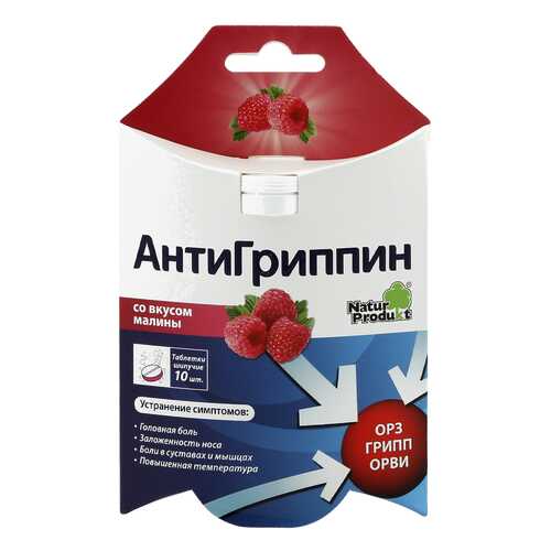 Антигриппин таблетки шипучие с малиной 10 шт. в Аптека Радуга