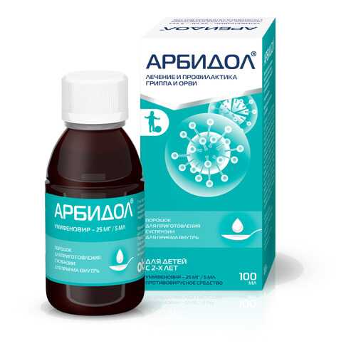 Арбидол субстрация 25 мг/5 мл 37 г в Аптека Радуга