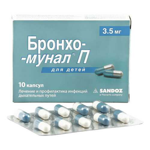 Бронхо-мунал П капсулы 3.5 мг 10 шт. в Аптека Радуга