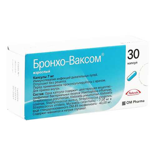 Бронхо-Ваксом взрослый капсулы 7 мг 30 шт. в Аптека Радуга