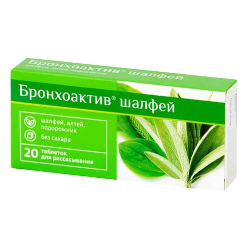Бронхоактив PL Шалфей таблетки 20 шт. в Аптека Радуга