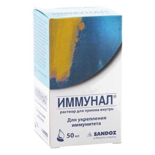 Иммунал раствор 50 мл в Аптека Радуга