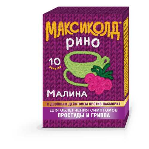 Максиколд Рино Малина пор. для приг. раствора для приема внутрь пак.15 г №10 в Аптека Радуга