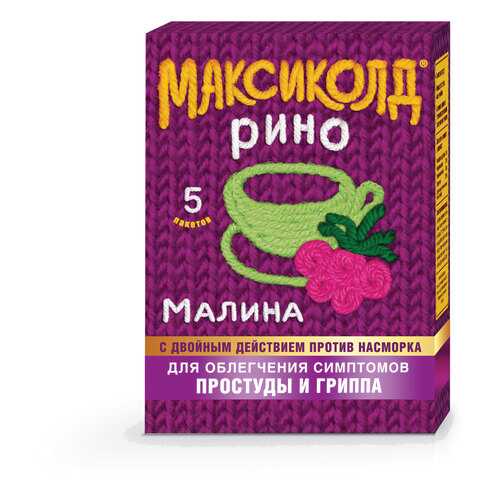 Максиколд Рино Малина пор. для приг. раствора для приема внутрь пак.15 г №5 в Аптека Радуга