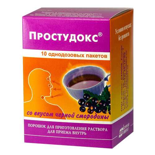 Простудокс порошок для приготовления раствора внутрь пакет Черная Смородина 5 г 10 шт. в Аптека Радуга