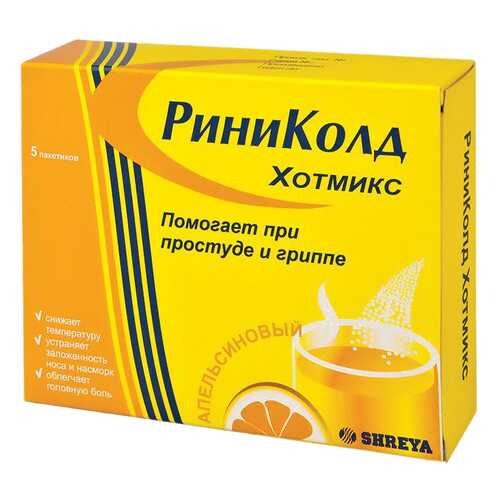 Риниколд ХотМикс порошок для приготовления р-ра для приема внутрь Апельсин саше 5 г 5 шт. в Аптека Радуга