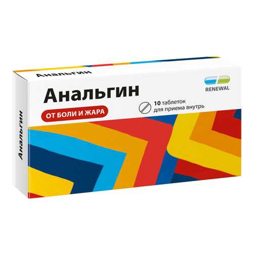 Анальгин таблетки 500 мг №10 Renewal в Аптека Радуга