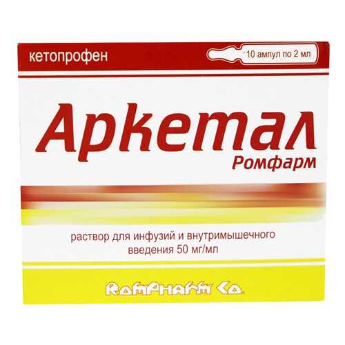 Аркетал р-р для инф./в/м введ. 50 мг/мл 2 мл 10 шт. в Аптека Радуга