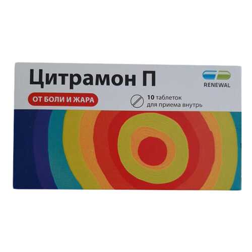 Цитрамон П таблетки 10 шт. Renewal в Аптека Радуга