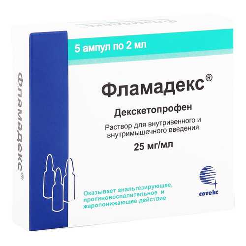 Фламадекс раствор 25 мг/мл 2 мл 5 шт. в Аптека Радуга