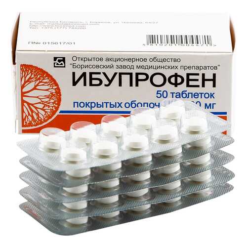 Ибупрофен таблетки, покрытые оболочкой 200 мг 50 шт. Борисовский ЗМП в Аптека Радуга