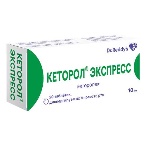 Кеторол Экспресс таблетки дисперг.в полости рта 10 мг №20 в Аптека Радуга