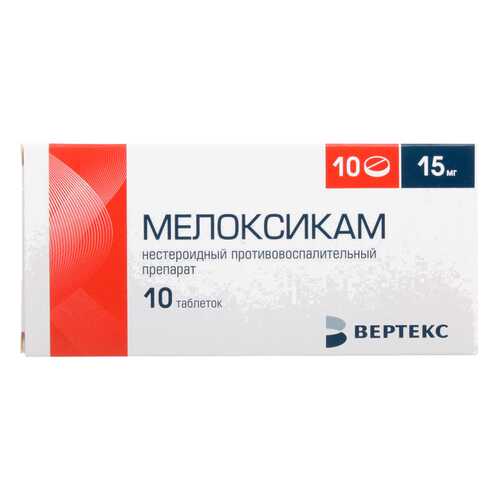 Мелоксикам таблетки 15 мг 10 шт. в Аптека Радуга
