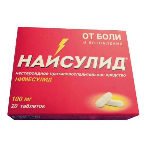 Найсулид таблетки дисперг.в пол-ти рта 100 мг №20 в Аптека Радуга