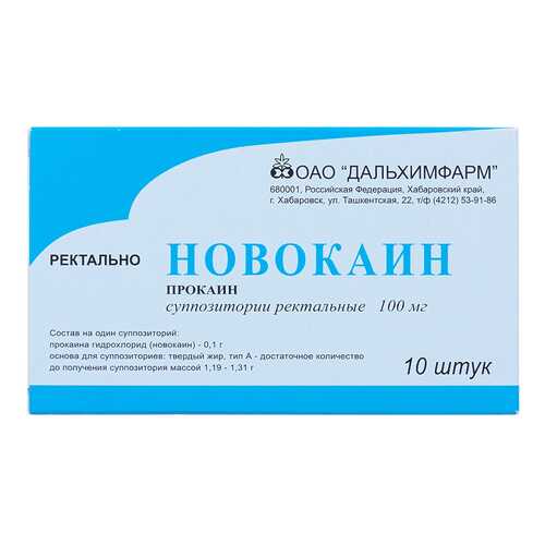 Новокаин свечи 10 шт. Дальхимфарм в Аптека Радуга