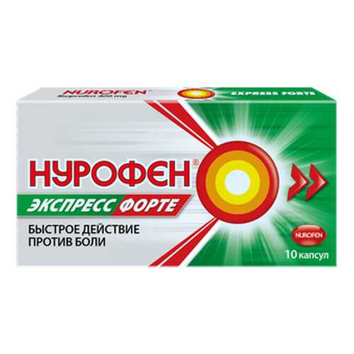 Нурофен Экспресс форте капсулы 400 мг 10 шт. в Аптека Радуга