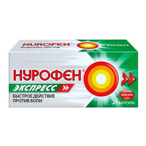 Нурофен Экспресс капсулы 200 мг №24 в Аптека Радуга
