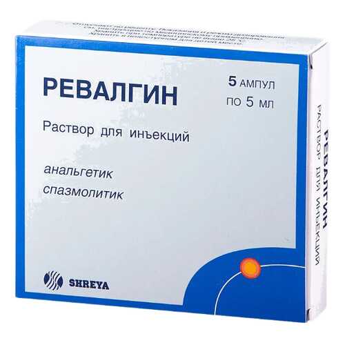 Ревалгин раствор для инъекций 5 мл 5 шт. в Аптека Радуга