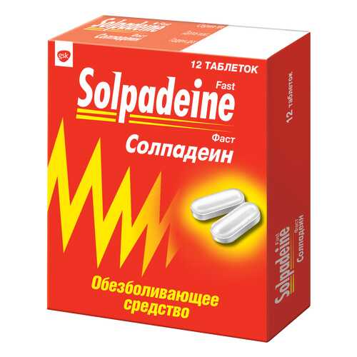 Солпадеин Фаст таблетки, покрытые пленочной оболочкой №12 в Аптека Радуга